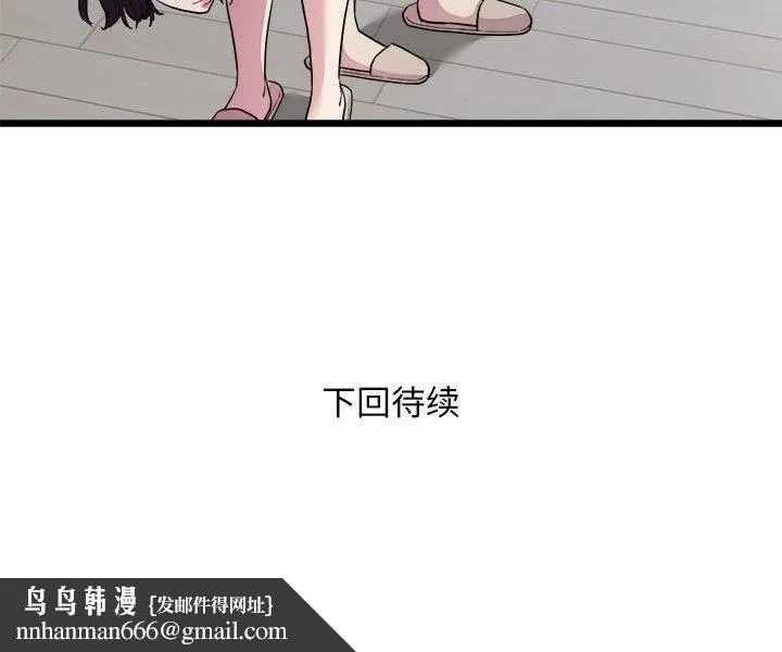 好运出租车 - 第33話 - page 95