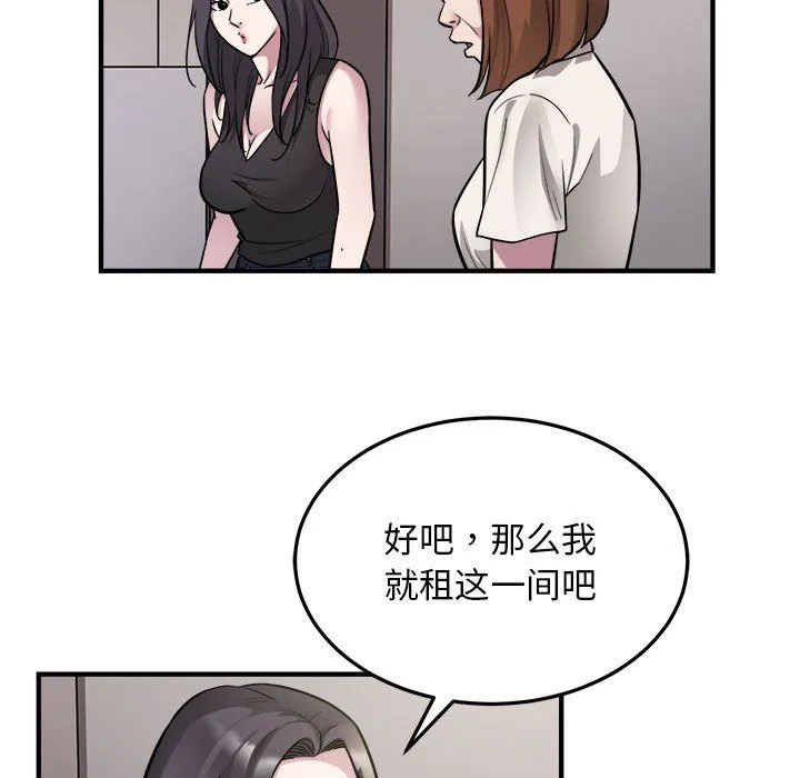 好运出租车 - 第27話 - page 7