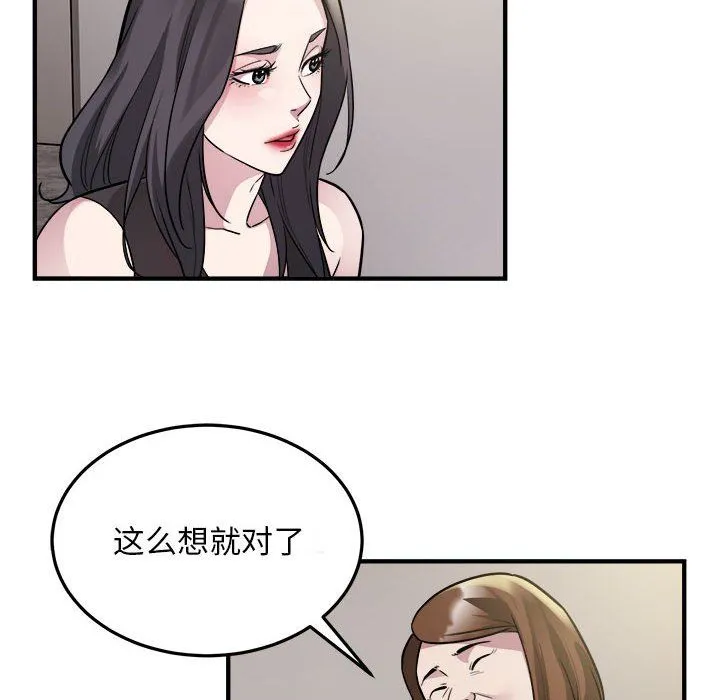 好运出租车 - 第27話 - page 8