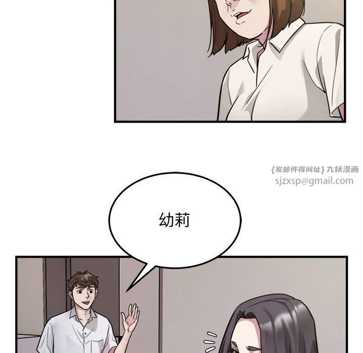 好运出租车 - 第27話 - page 9