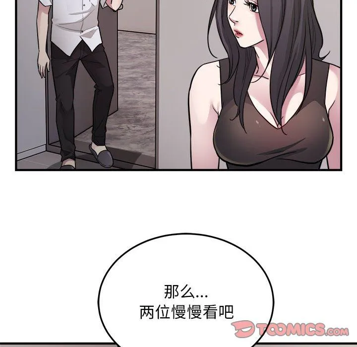 好运出租车 - 第27話 - page 10