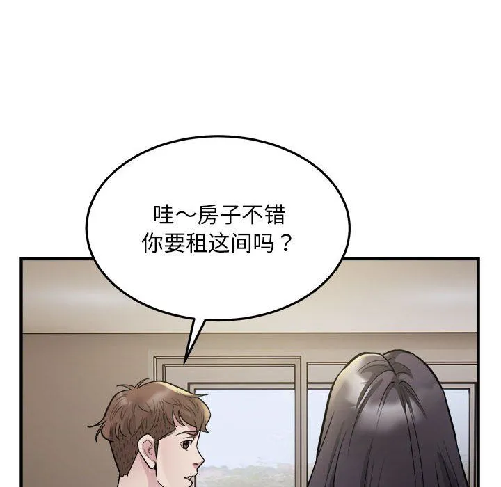 好运出租车 - 第27話 - page 12