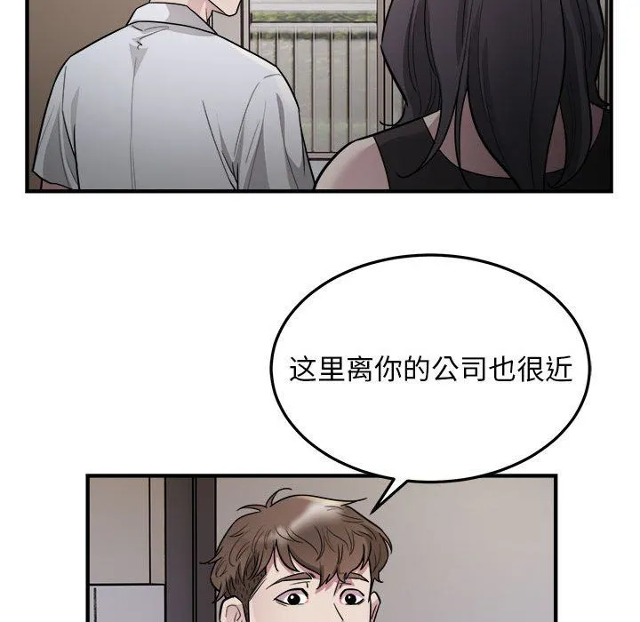 好运出租车 - 第27話 - page 13