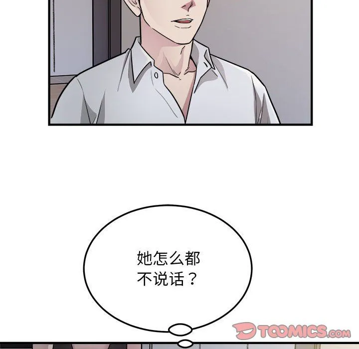好运出租车 - 第27話 - page 14