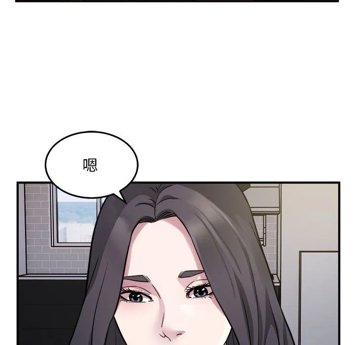 好运出租车 - 第27話 - page 17