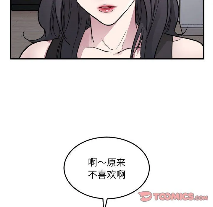 好运出租车 - 第27話 - page 18