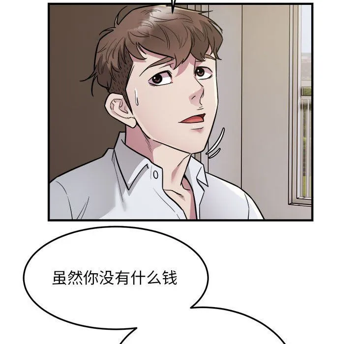 好运出租车 - 第27話 - page 19