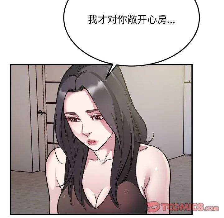 好运出租车 - 第27話 - page 22
