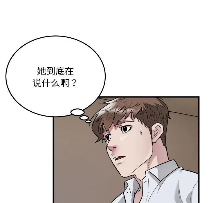 好运出租车 - 第27話 - page 23