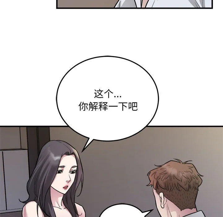 好运出租车 - 第27話 - page 24
