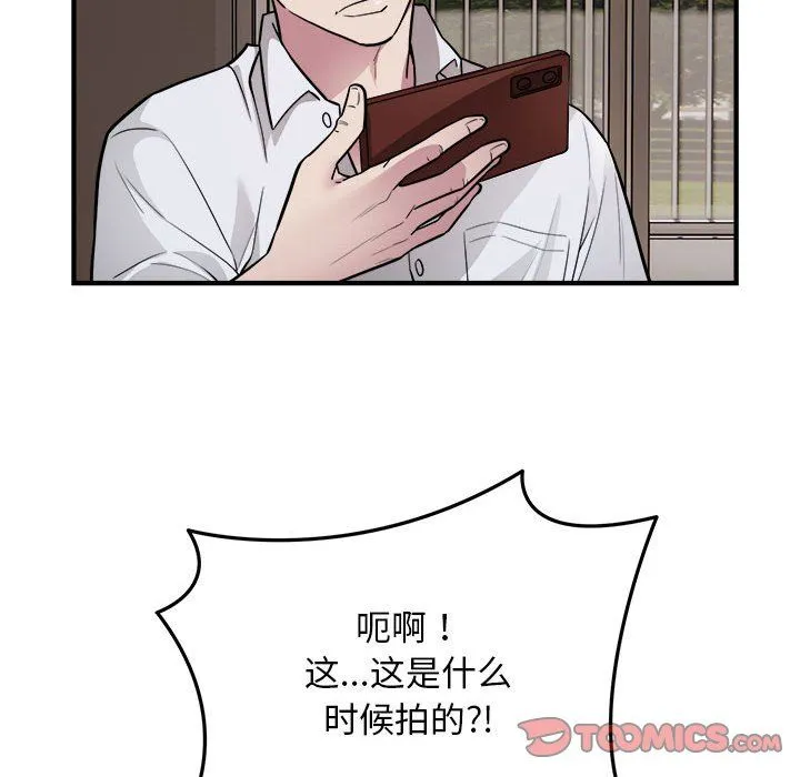 好运出租车 - 第27話 - page 26