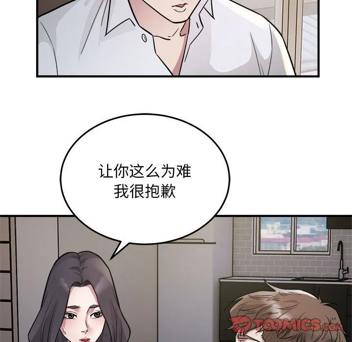 好运出租车 - 第27話 - page 30