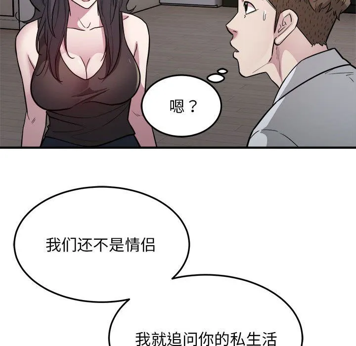 好运出租车 - 第27話 - page 31