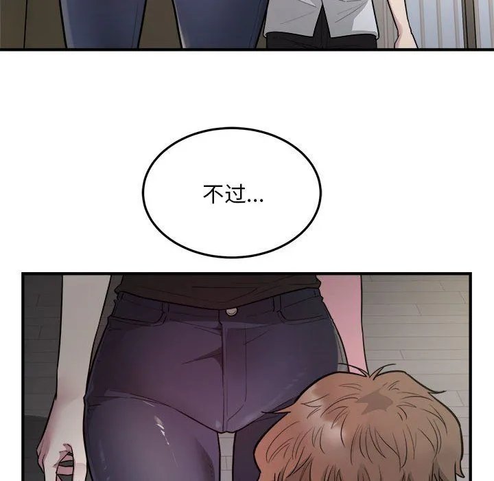 好运出租车 - 第27話 - page 33