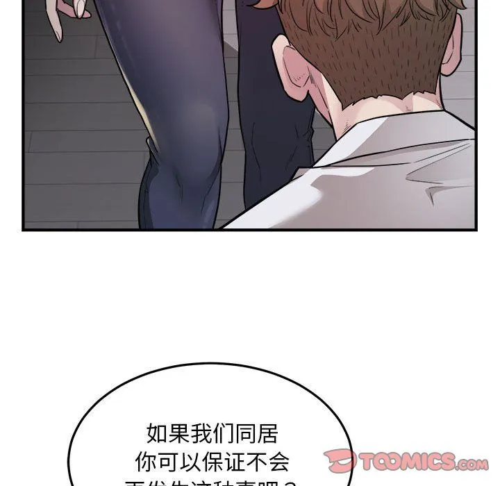 好运出租车 - 第27話 - page 34