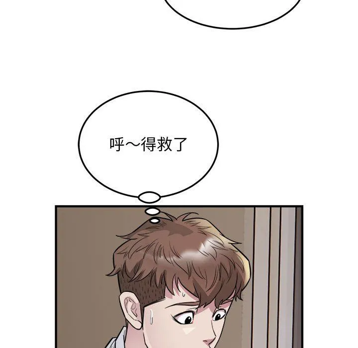 好运出租车 - 第27話 - page 36