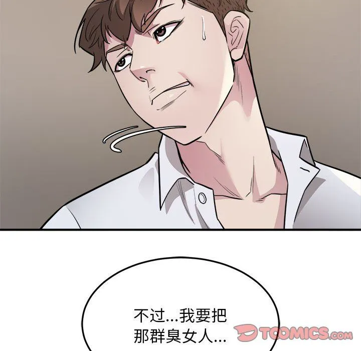 好运出租车 - 第27話 - page 38