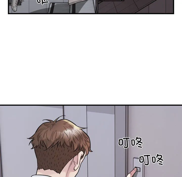好运出租车 - 第27話 - page 44