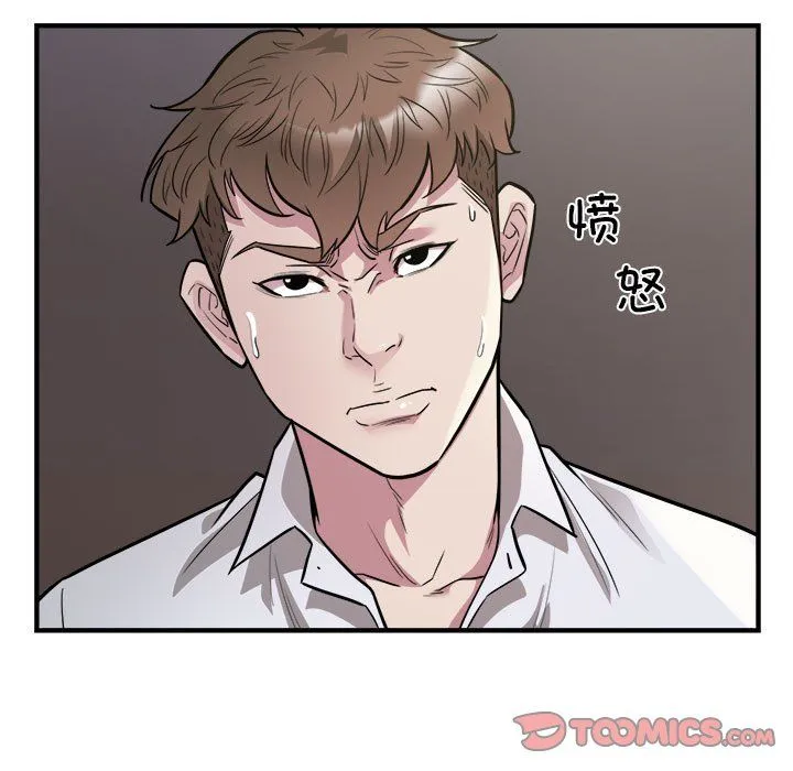 好运出租车 - 第27話 - page 46
