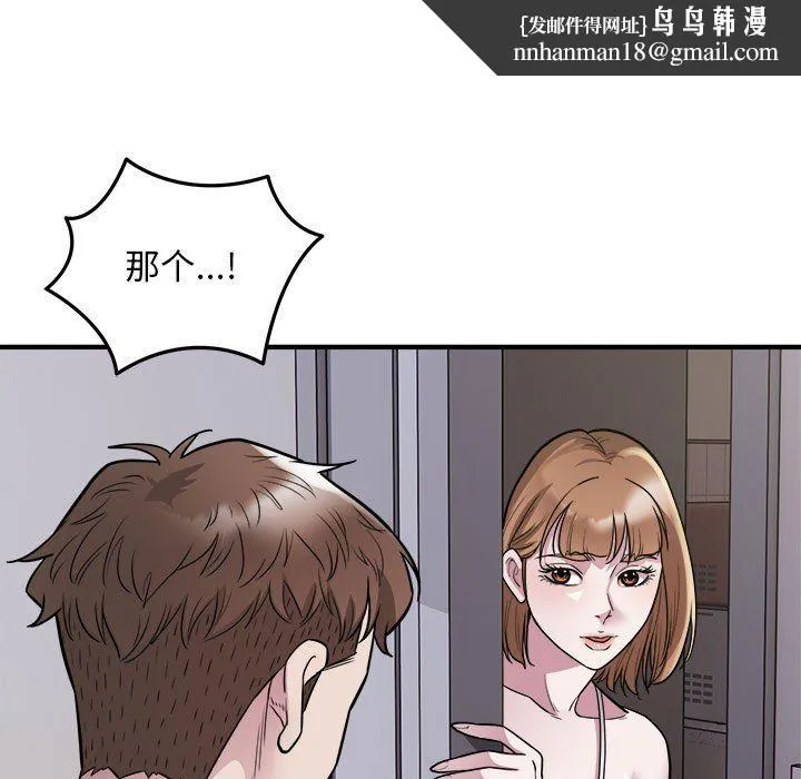 好运出租车 - 第27話 - page 48