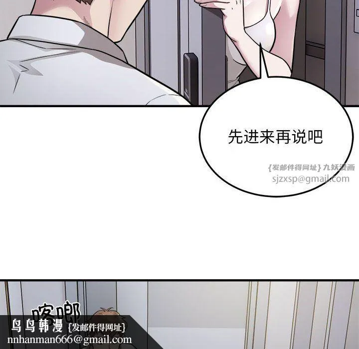 好运出租车 - 第27話 - page 49
