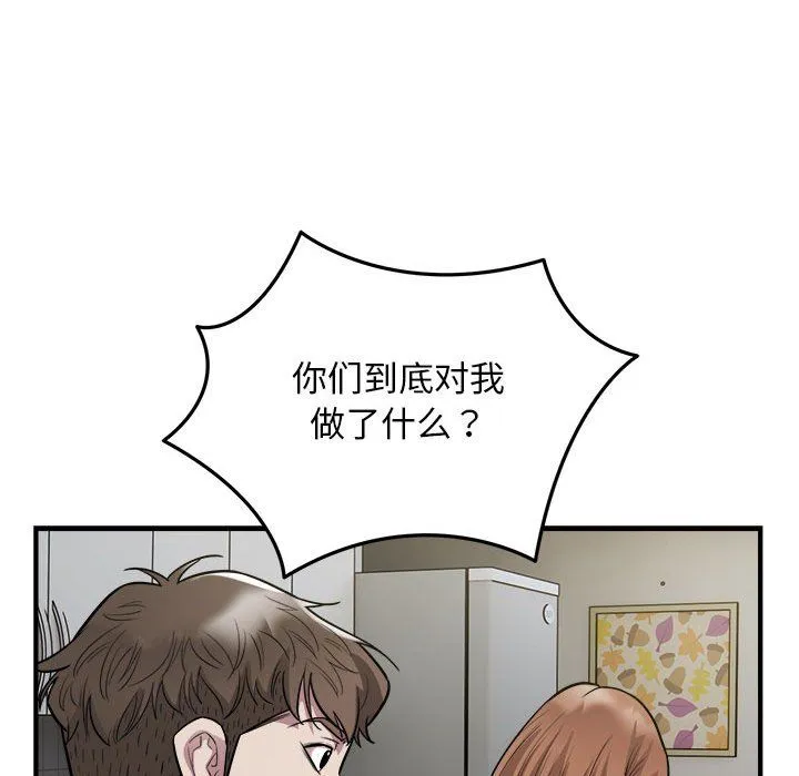 好运出租车 - 第27話 - page 51