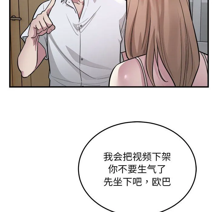 好运出租车 - 第27話 - page 55