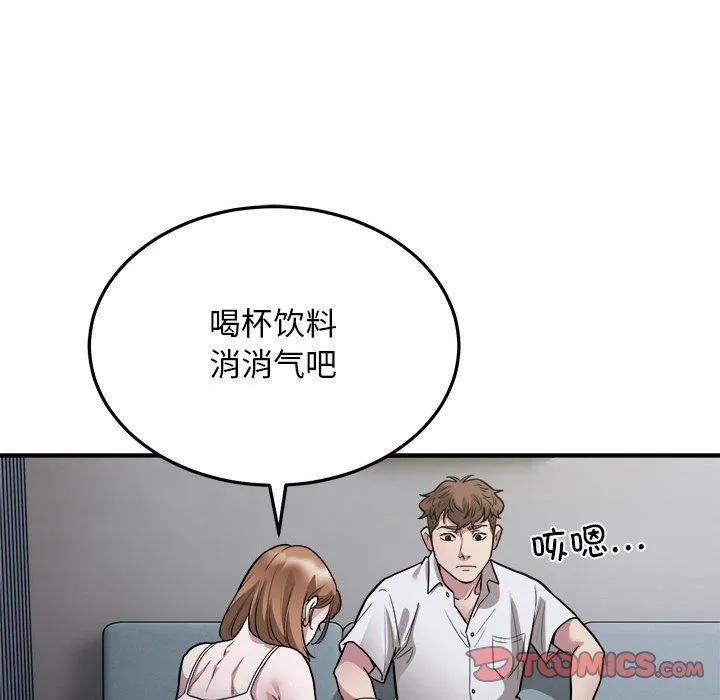 好运出租车 - 第27話 - page 58