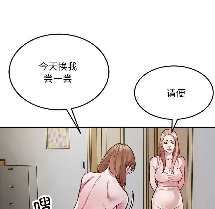 好运出租车 - 第27話 - page 67