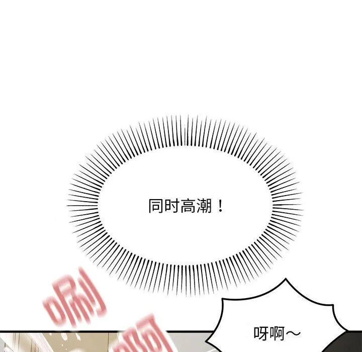 好运出租车 - 第27話 - page 91
