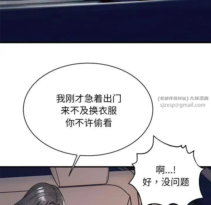 好运出租车 - 第10話 - page 5