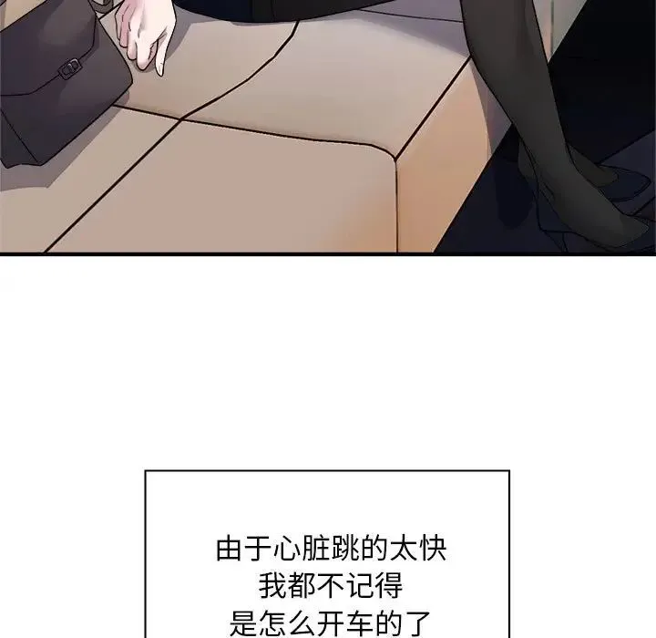 好运出租车 - 第10話 - page 17