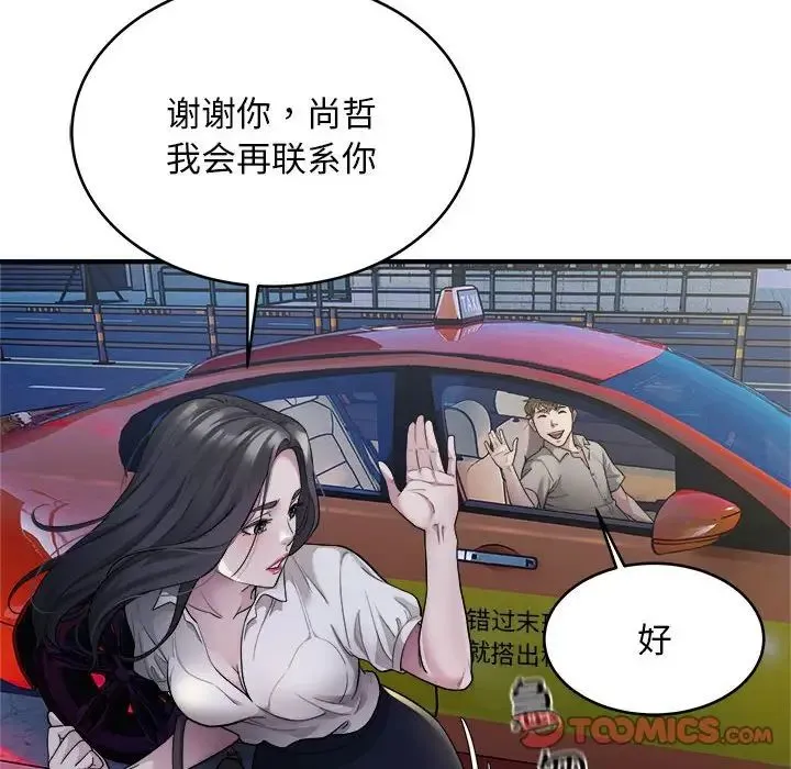 好运出租车 - 第10話 - page 22