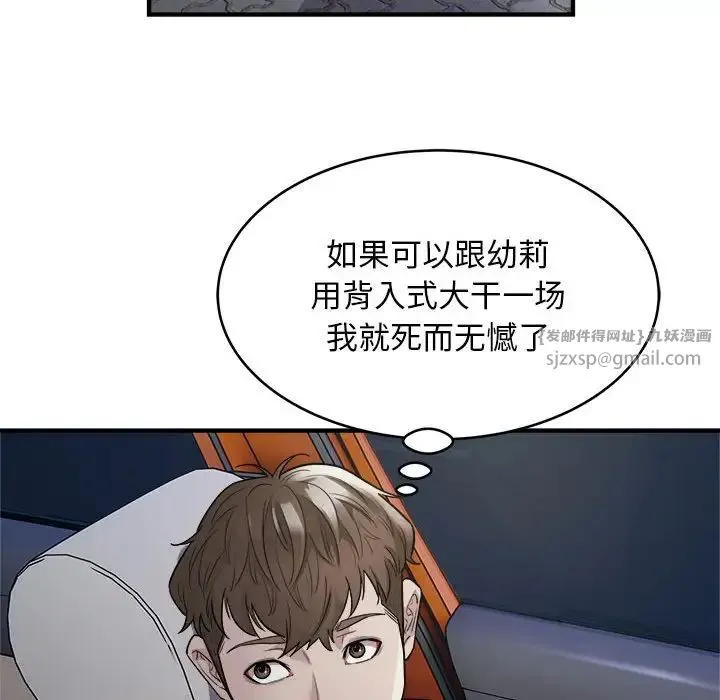 好运出租车 - 第10話 - page 25