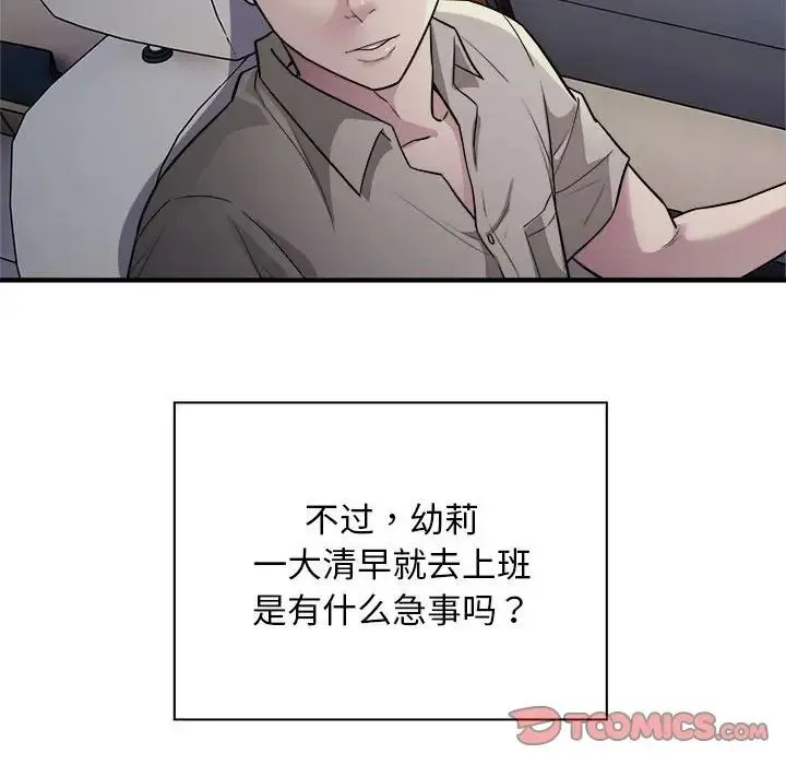 好运出租车 - 第10話 - page 26