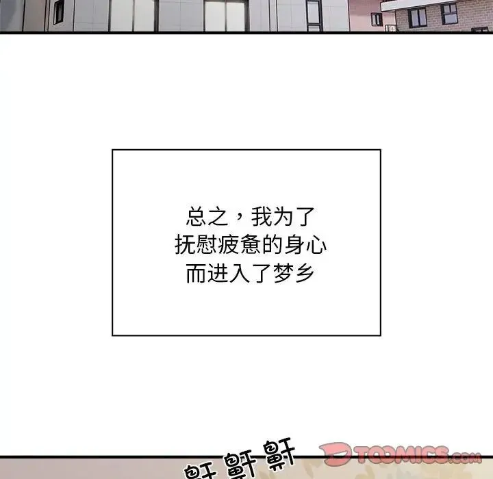 好运出租车 - 第10話 - page 30