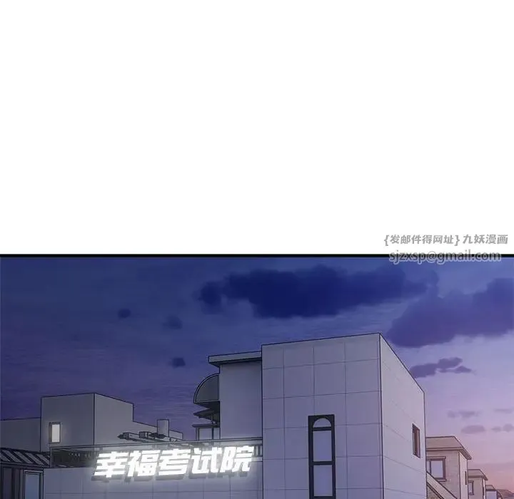 好运出租车 - 第10話 - page 32