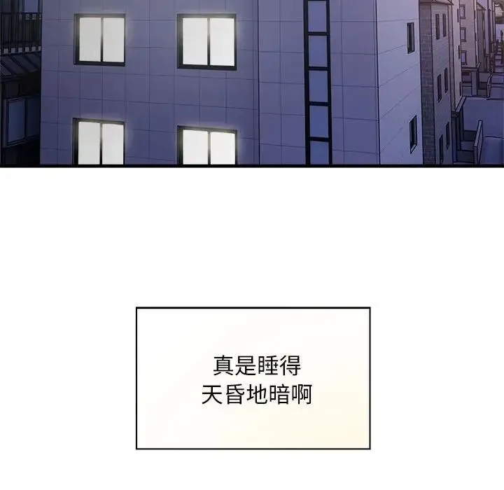 好运出租车 - 第10話 - page 33
