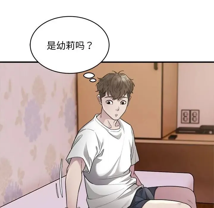 好运出租车 - 第10話 - page 36