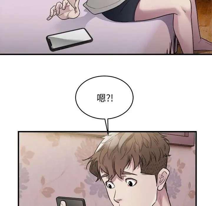 好运出租车 - 第10話 - page 37