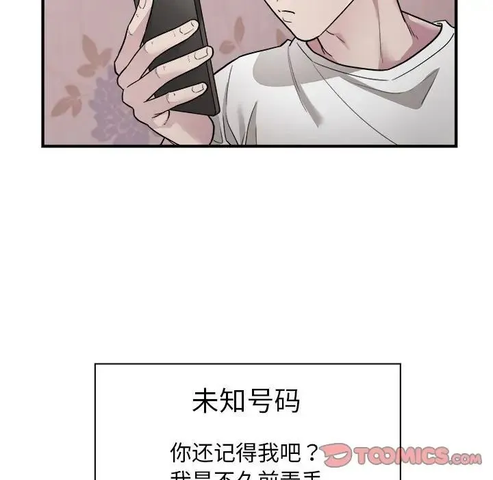 好运出租车 - 第10話 - page 38