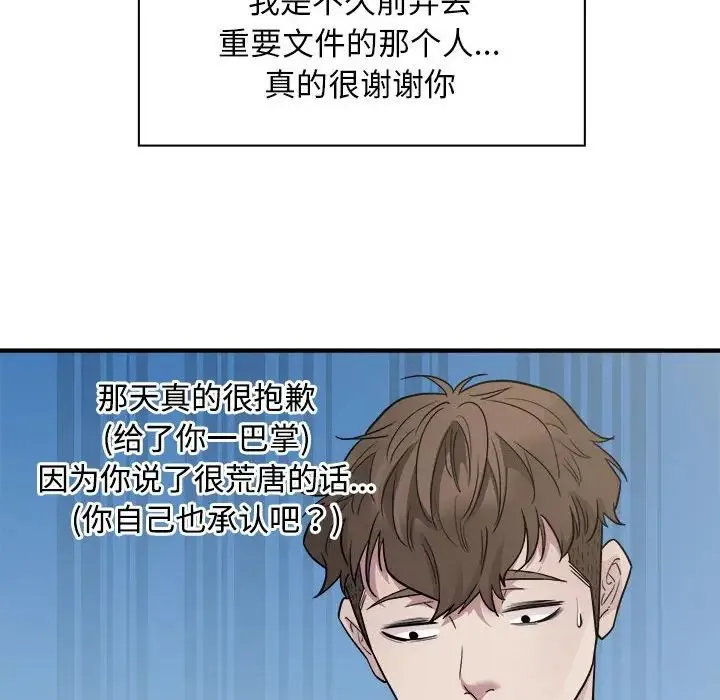 好运出租车 - 第10話 - page 39