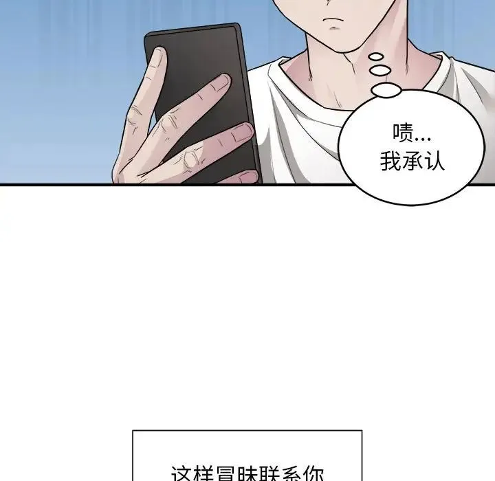 好运出租车 - 第10話 - page 40
