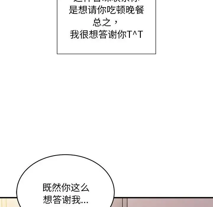 好运出租车 - 第10話 - page 41
