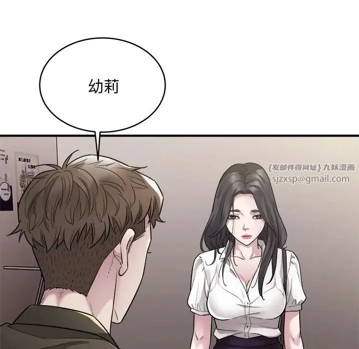 好运出租车 - 第10話 - page 47