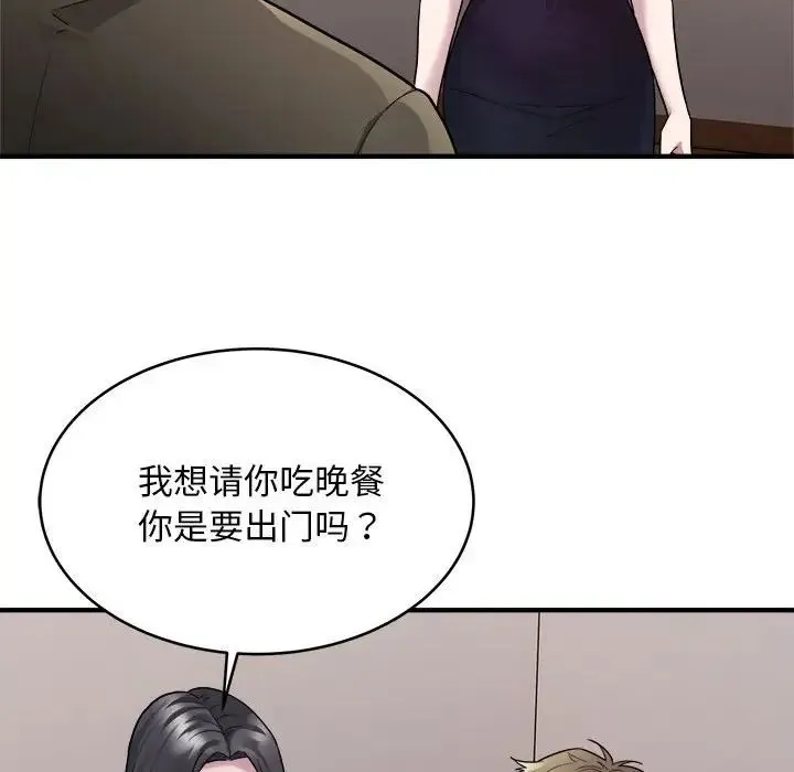好运出租车 - 第10話 - page 48