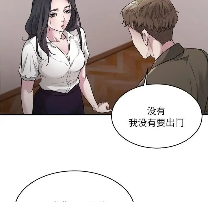 好运出租车 - 第10話 - page 49