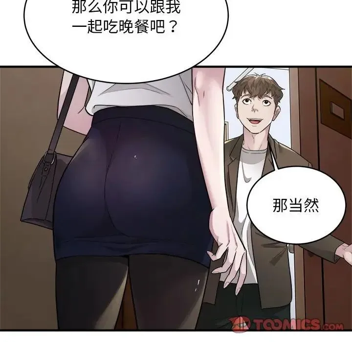 好运出租车 - 第10話 - page 50