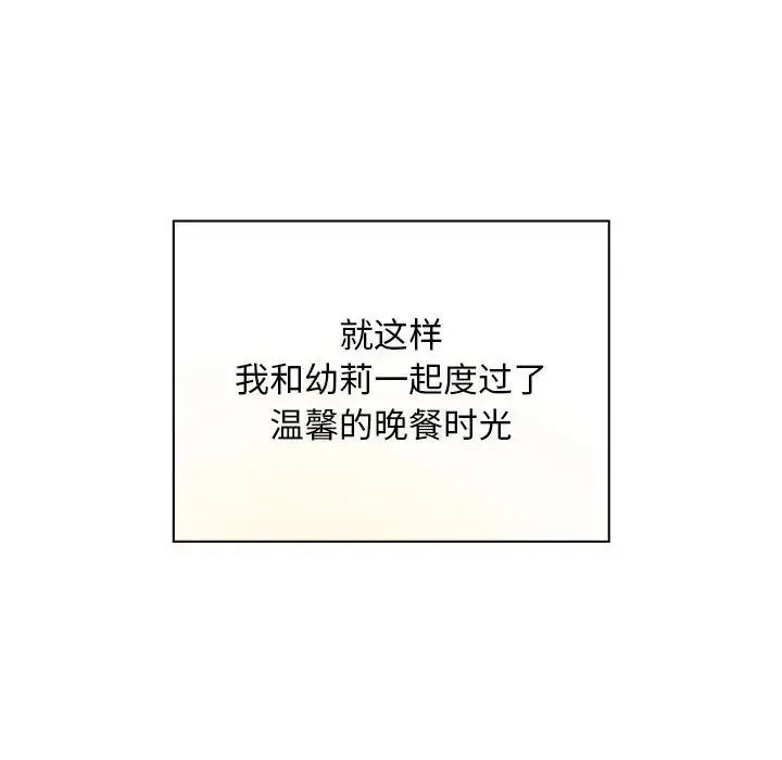 好运出租车 - 第10話 - page 51