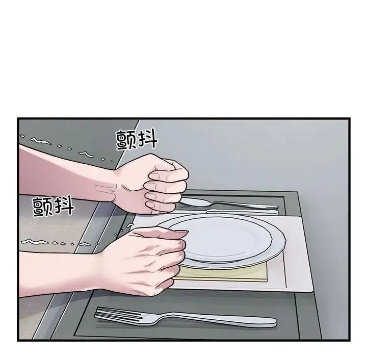 好运出租车 - 第10話 - page 55